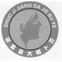 阜宁县姜大姐大豆专业合作社