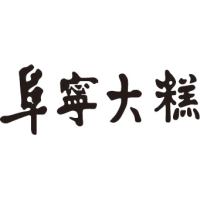 阜宁大糕